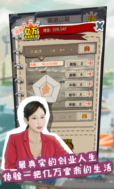 一亿小目标免费版