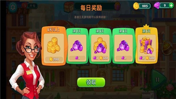老板请收钱红包版