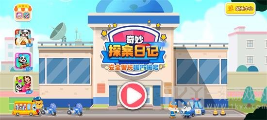 奇妙探案日记游戏安卓版下载-奇妙探案日记2021最新版下载v9.59.10.00