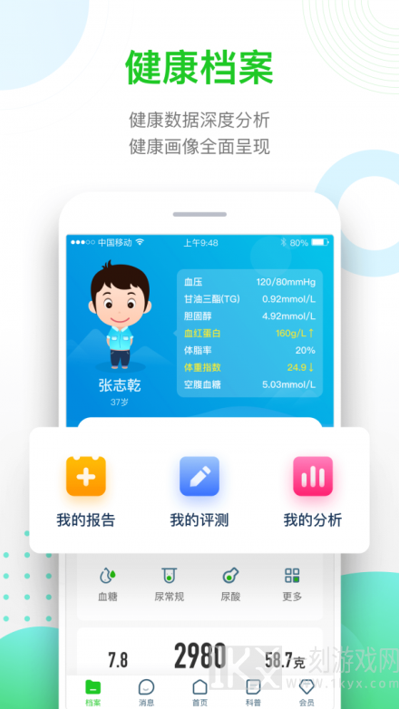 慈云健康安卓版app下载-慈云健康管理平台下载v5.3.2