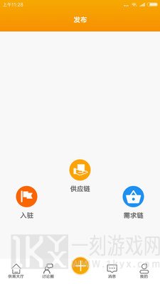 供需客安卓版下载-供需客app下载v1.2.1