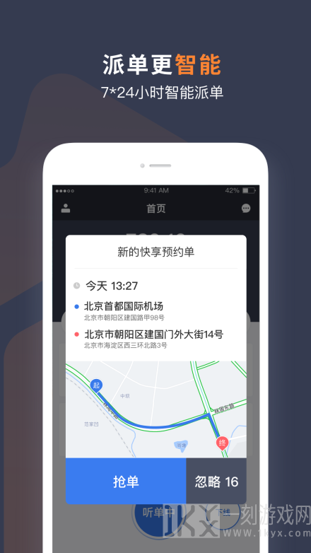 T3车主app下载司机端-T3车主手机版下载v2.3.4.4