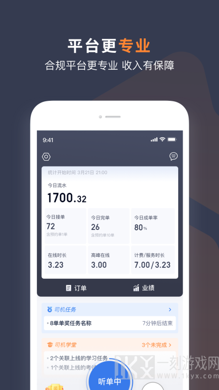 T3车主app下载司机端-T3车主手机版下载v2.3.4.4