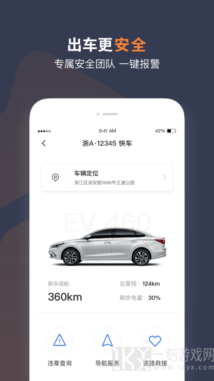 T3车主app下载司机端-T3车主手机版下载v2.3.4.4