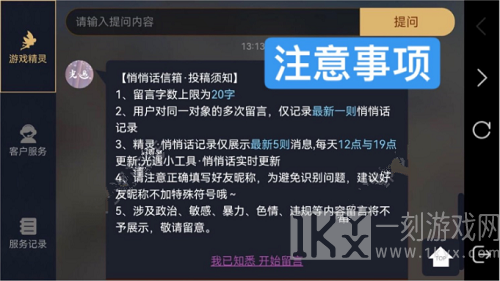 光遇感恩节悄悄话活动攻略 悄悄话活动玩法及奖励介绍