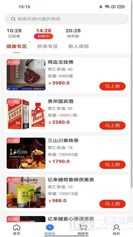 汇享生活app下载-汇享生活手机版下载v3.0.0