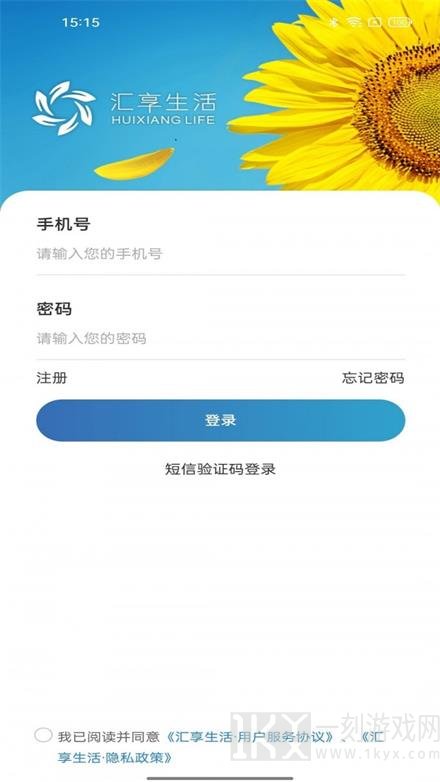 汇享生活app下载-汇享生活手机版下载v3.0.0