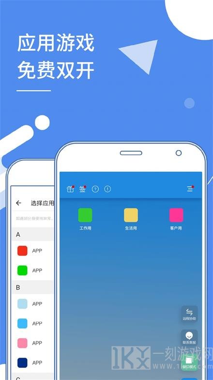 小X分身最新版本下载-小X分身免费版app下载v17.0