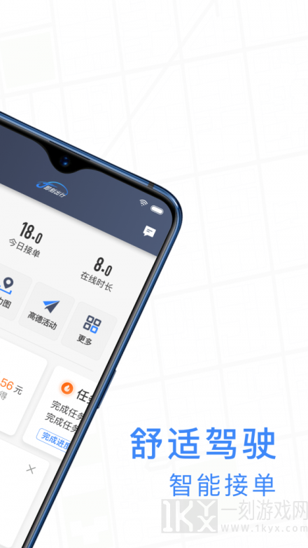 J刻出行司机端安卓版下载-J刻出行司机端app下载v4.90.0.0004