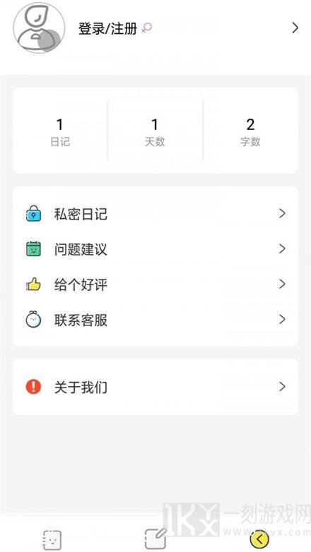 西瓜日记