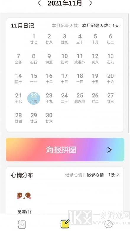 西瓜日记