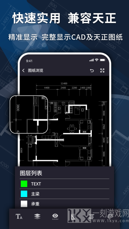 dwg快速看图