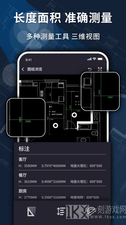 dwg快速看图