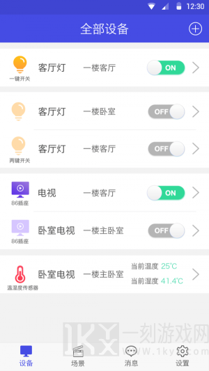风物智家安卓版最新下载-风物智家app下载v1.3.10
