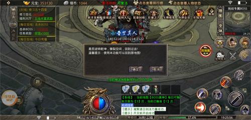 开心伏魔传奇