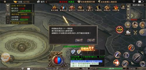 开心伏魔传奇