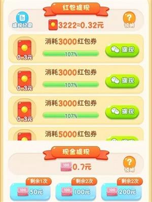 水果消消乐红包版