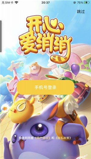 开心爱消消红包