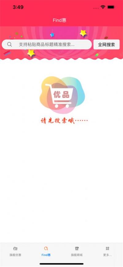 旗舰优品