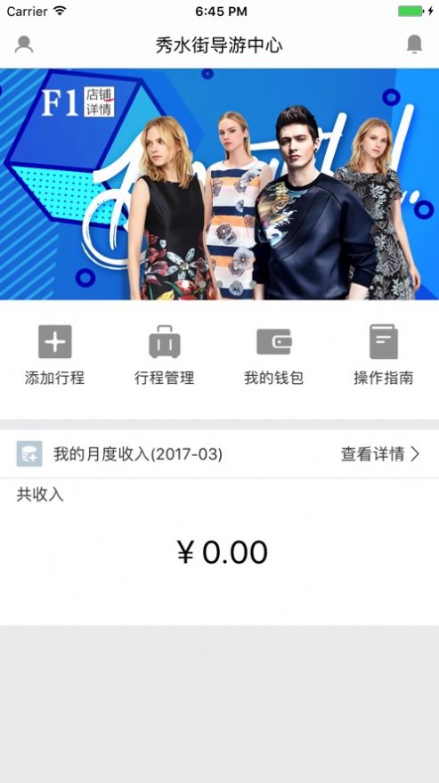 秀水街