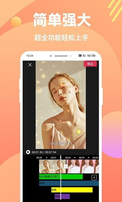 快映象剪辑