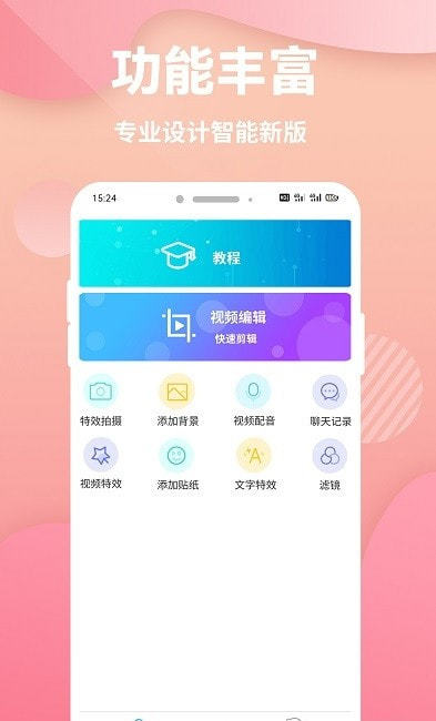 快映象剪辑