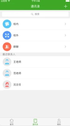 学情通
