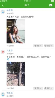 学情通