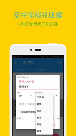 全能解压缩