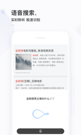 简单搜索百度版