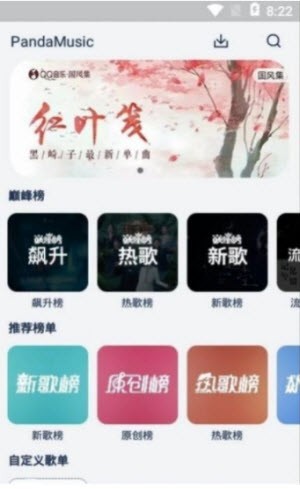 君度