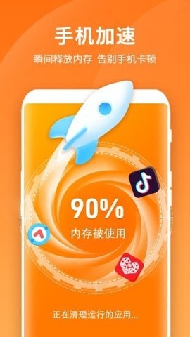 闪电清理王免费