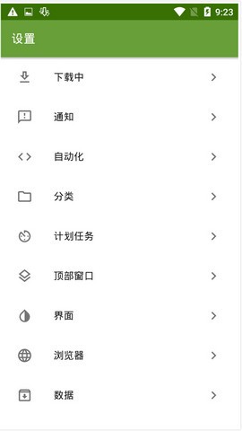 ADM下载器2048线程