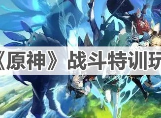 原神华馆梦醒形骸记给谁用最好 华馆梦醒形骸记搭配攻略