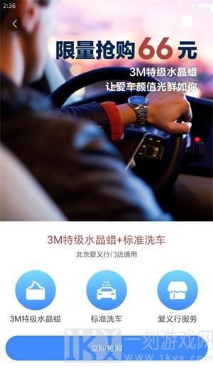 车主惠app人保下载2021-车主惠最新版下载v2.7.3