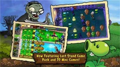 植物大战僵尸360内购版