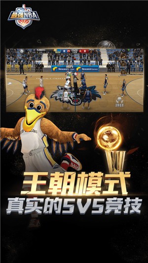 最强NBA1.33.441