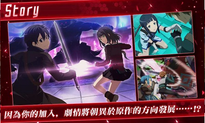 刀剑神域关键斗士国际服