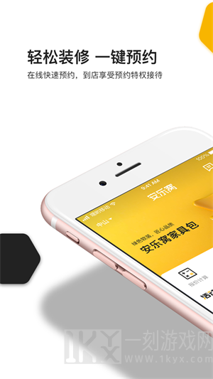 安乐窝app下载安装-安乐窝手机版下载v2.3.0