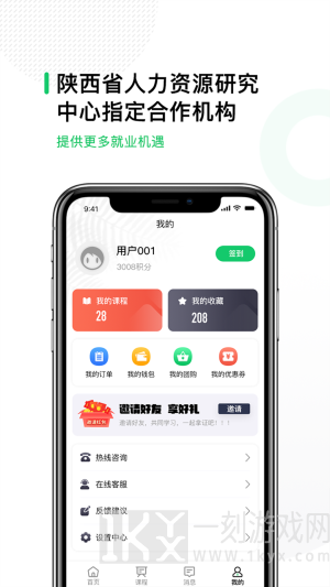 易为师2022最新版下载-易为师app下载v1.0