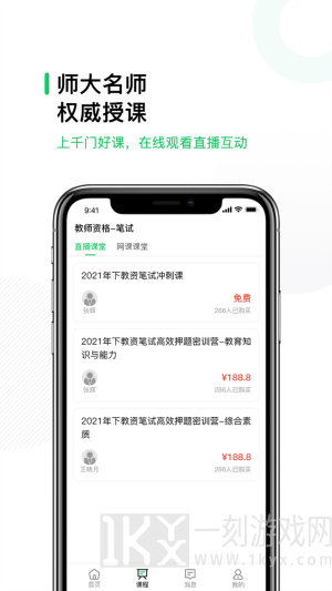 易为师2022最新版下载-易为师app下载v1.0
