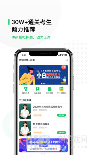 易为师2022最新版下载-易为师app下载v1.0