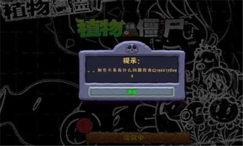 植物大战僵尸血红版