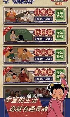 王蓝莓的幸福生活华为版
