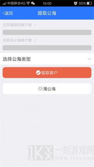 学天教育CRM平台app下载-学天教育CRM手机版下载v1.6.0