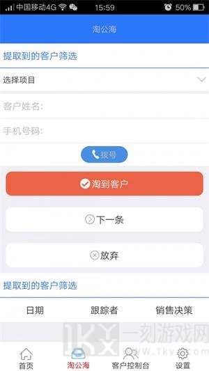 学天教育CRM平台app下载-学天教育CRM手机版下载v1.6.0