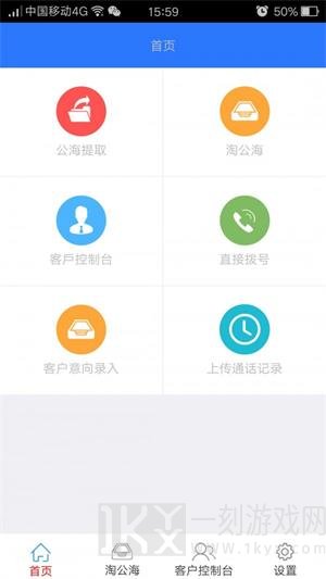 学天教育CRM平台app下载-学天教育CRM手机版下载v1.6.0