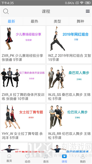 拉丁一百app下载-拉丁一百音乐最新版下载v6.1