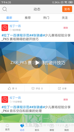 拉丁一百app下载-拉丁一百音乐最新版下载v6.1
