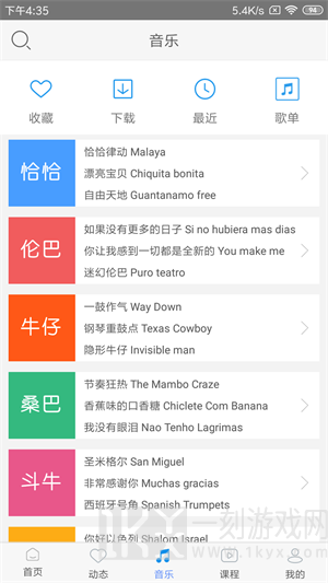拉丁一百app下载-拉丁一百音乐最新版下载v6.1